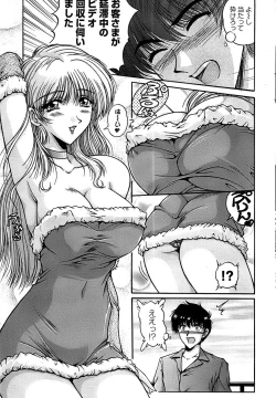 Page 45 of Action Pizazz Special 2006-10