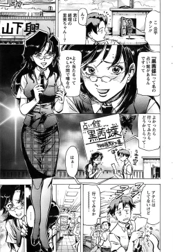 Page 63 of Action Pizazz Special 2006-10