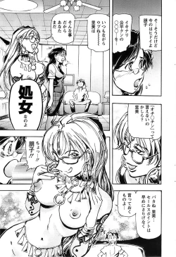 Page 69 of Action Pizazz Special 2006-10