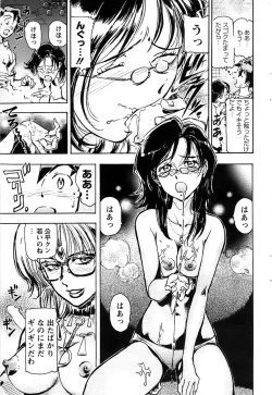 Page 73 of Action Pizazz Special 2006-10