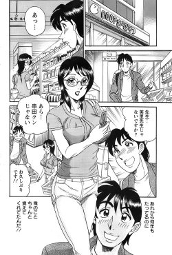 Page 82 of Action Pizazz Special 2006-10