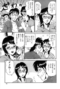 Page 85 of Action Pizazz Special 2006-10