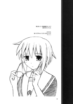 Page 23 of Refrain Heart