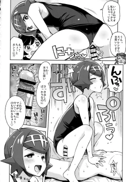 Page 13 of MAO FRIENDS2