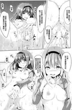 Page 139 of Junshin LOVE Trip!