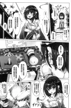 Page 165 of Junshin LOVE Trip!