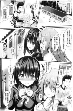 Page 52 of Junshin LOVE Trip!