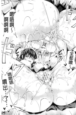 Page 63 of Junshin LOVE Trip!