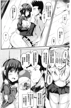 Page 64 of Junshin LOVE Trip!