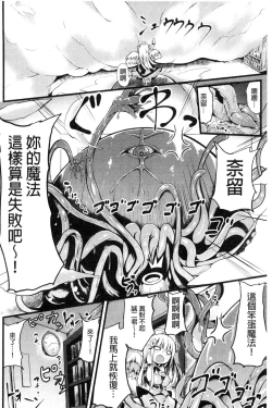 Page 84 of Junshin LOVE Trip!