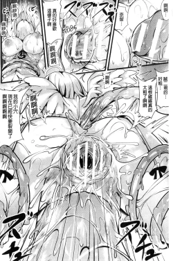 Page 96 of Junshin LOVE Trip!