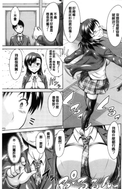 Page 168 of Maru-Chi Play