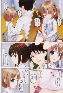 Page 11 of Houkago no Naisho 2