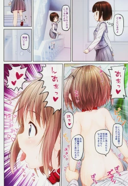 Page 17 of Houkago no Naisho 2