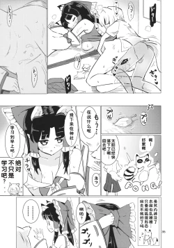 Page 36 of Ame wa Moufu no You ni