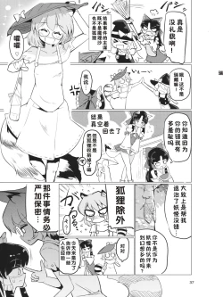 Page 38 of Ame wa Moufu no You ni