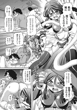 Page 149 of VR Eroge ni Muchuu na JK ni Hamete Mita