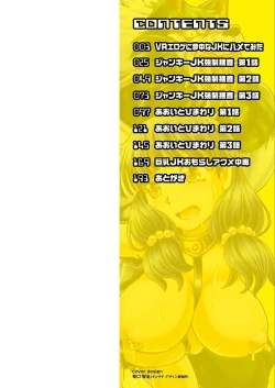 Page 2 of VR Eroge ni Muchuu na JK ni Hamete Mita