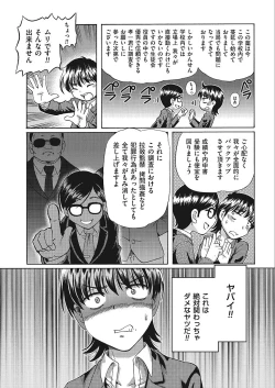 Page 30 of VR Eroge ni Muchuu na JK ni Hamete Mita