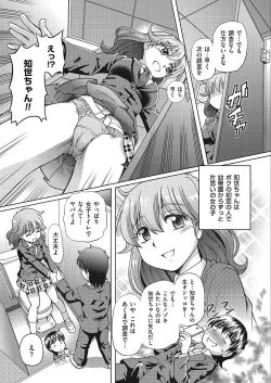 Page 33 of VR Eroge ni Muchuu na JK ni Hamete Mita