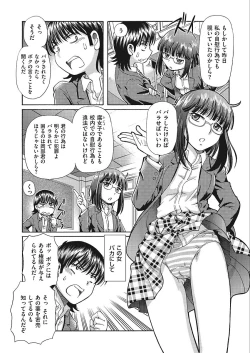 Page 52 of VR Eroge ni Muchuu na JK ni Hamete Mita