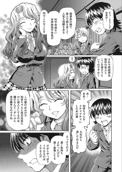 Page 74 of VR Eroge ni Muchuu na JK ni Hamete Mita