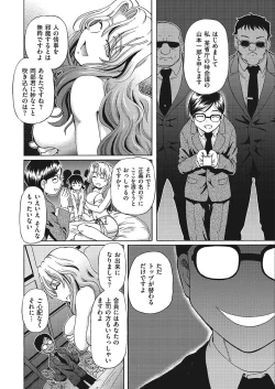 Page 81 of VR Eroge ni Muchuu na JK ni Hamete Mita