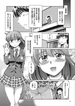 Page 95 of VR Eroge ni Muchuu na JK ni Hamete Mita