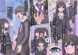 Page 123 of Toaru Ashi Feti Ego Maso no Sakubou