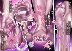 Page 158 of Toaru Ashi Feti Ego Maso no Sakubou