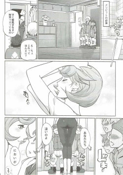 Page 5 of Otona ga Shite Age Rareru Koto