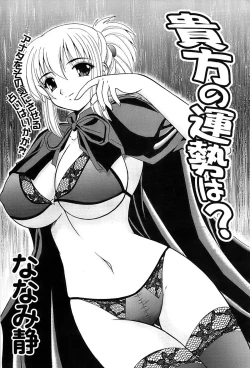 Page 101 of Action Pizazz Special 2007-04