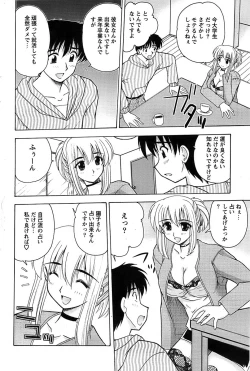 Page 104 of Action Pizazz Special 2007-04