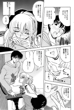 Page 107 of Action Pizazz Special 2007-04