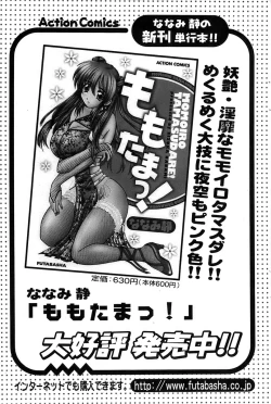 Page 117 of Action Pizazz Special 2007-04