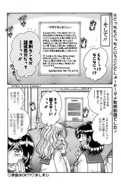 Page 134 of Action Pizazz Special 2007-04