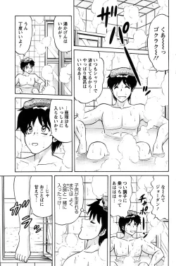 Page 141 of Action Pizazz Special 2007-04