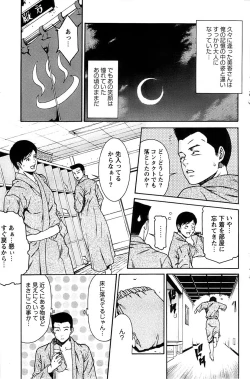 Page 157 of Action Pizazz Special 2007-04