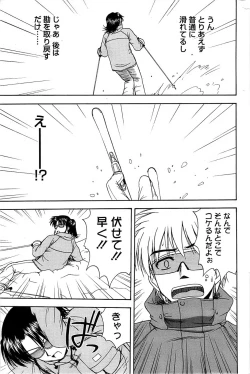 Page 175 of Action Pizazz Special 2007-04