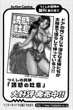 Page 190 of Action Pizazz Special 2007-04