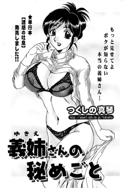 Page 191 of Action Pizazz Special 2007-04