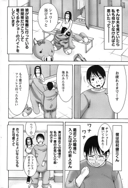 Page 212 of Action Pizazz Special 2007-04