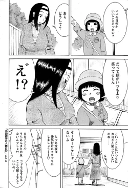 Page 226 of Action Pizazz Special 2007-04