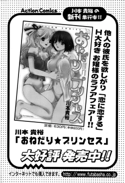 Page 228 of Action Pizazz Special 2007-04