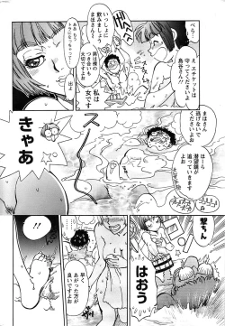 Page 266 of Action Pizazz Special 2007-04