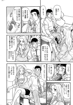 Page 282 of Action Pizazz Special 2007-04