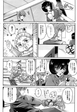 Page 32 of Action Pizazz Special 2007-04