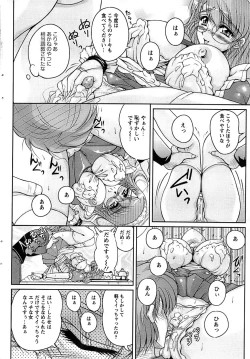 Page 40 of Action Pizazz Special 2007-04