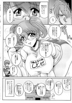 Page 46 of Action Pizazz Special 2007-04