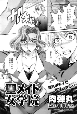 Page 86 of Action Pizazz Special 2007-04